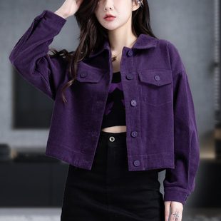 紫色灯芯绒外套女短款春秋，韩版宽松小个子，休闲夹克上衣