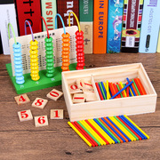 木制多功能计算架学习盒儿童，数数棒数学加减运算早教珠算玩具