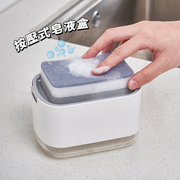 日本洗洁精按压瓶厨房分装盒，洗碗液压取器置物架洗碗洗菜盆皂液器