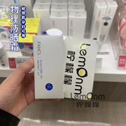 国内日本 FANCL物理防晒隔离霜 孕妇护肤防晒60ml敏感肌