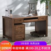 实木书桌1.2米1.4电脑桌原木水曲柳写字台简约中式家用台式办公桌