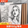 加厚素描本a4美术生专用速写本，8k画画本上翻线圈素描纸，幼儿园儿童图画小学生手绘写生马克笔绘画空白本子