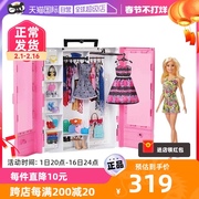 自营芭比娃娃玩具套装女孩礼盒公主衣橱仿真衣服换装女孩时尚
