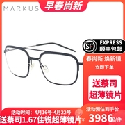 markust德国手工镜架男款，轻奢时尚超轻钛材近视眼镜框l1048
