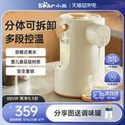 小熊烧水壶保温一体智能，恒温热水壶，电热水瓶饮水机家用自动小型