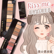 这个价太香啦~日本kissme十色，眼影多功能彩妆盘眉粉高光眼部打底