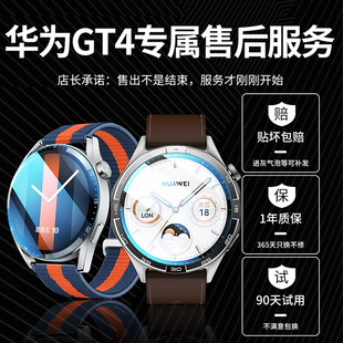 适用华为GT4/3保护膜watchGT4手表GT3钢化膜watch4表膜41watchbuds智能46贴膜gtrunner表盘gt2pro全包3pronew