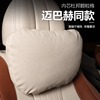适用于aito问界m5新m7m9车载头枕护颈枕，专用汽车靠枕颈枕装饰配件