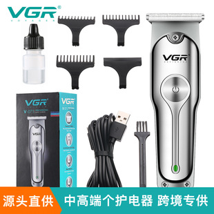 VGR理发剪雕刻推白光头电推剪0头电动推子油头理发器V-071