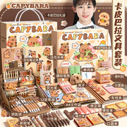 卡皮巴拉文具套装礼盒六一儿童节开学大礼包女生高颜值盲盒女孩生日礼物男孩儿童小学生初中一年级学习用品