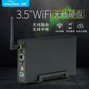 2023蓝硕3.5寸移动硬盘盒 WIFI无线NAS私有云存储 办公家用多功能