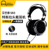 艾巴索/iBasso SR3动圈头戴式耳机无损HIFI音乐发烧级高保真大耳