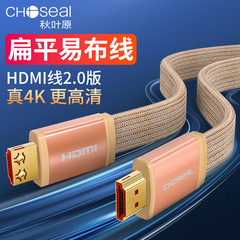 HDMI线高清线2.0版4k高清投影仪电脑机顶盒连接电视机扁线