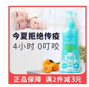 日本未来vape婴儿宝宝驱蚊液防蚊水儿童户外防蚊虫叮咬喷雾蚊怕水