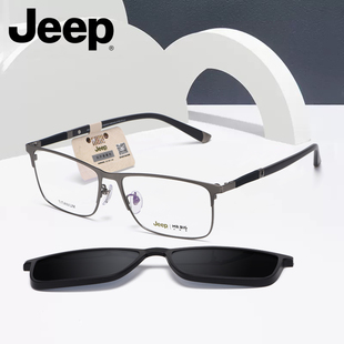 jeep吉普磁铁套镜偏光太阳，片大脸型商务，男士全框近视眼镜架t7106
