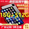 16G+512G20245g平板电脑ipad pro护眼插卡游戏画画办公学生网课学习机14英寸二合一全网通智能