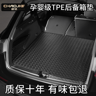 超洁健康TPE汽车后备箱垫千款车型定制尾箱垫环保无味高边3D立体