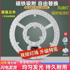 led吸顶灯芯改造灯板圆形替换