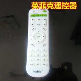 英菲克inphic网络电视机顶盒遥控器i3i6i7i8i9i10I12播放器