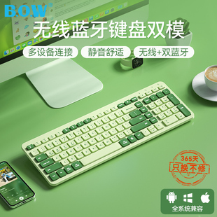 BOW航世 笔记本电脑台式机无线键盘鼠标套装办公打字专用外接USB