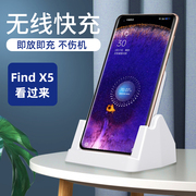 适用OPPO无线充电器Find X5 pro立式支架findx3万能通用Find N手机充电板ace专用air椅子Ace2智能快充底座