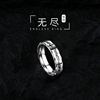 钛钢男士戒指潮男个性小众设计高级感单身龙指环(龙，指环)潮牌食指时尚网红