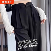 黑色新中式国风盘扣西装裤女小个子高腰垂感直筒窄版阔腿裤加长