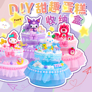 儿童diy手工仿真奶油胶蛋糕，库洛米diy材料包女孩子生日礼物玩具6