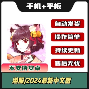 2023最新版雀魂麻将手游中文教程，下载国际服手机平板中文口袋版