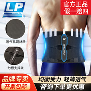lp1502ck运动护腰健身腰带男运动深蹲硬拉训练女跑步束腰带