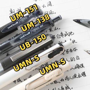 日本三菱uniball中性笔黑笔大合集0.38考试办公学生用um151按动水笔um100耐水走珠针管0.5签字笔umn155