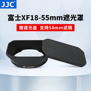 jjc适用富士xf18-55方形遮光罩xf14mmf2.8r镜头xt5xt30iixt4xt20xt30xs10相机镜头复古遮阳罩配件