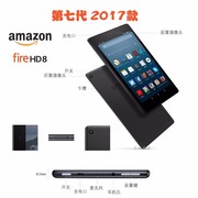 亚马逊kindle fire HD 8 2017款8寸电子书阅读器学生掌上平板电脑