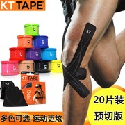 kttape肌肉贴布康复矫正扭伤运动绷带胶带拉伤疲劳贴肌内效贴布