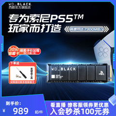 WD西数SN8501T固态硬盘PS5认证版