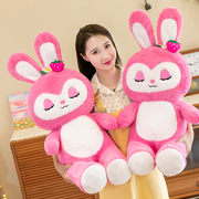 草莓兔子公仔玩偶布娃娃抱枕儿童生日礼物女孩毛绒玩具抱抱熊