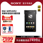 Sony/索尼 NW-WM1AM2 高解析度MP3无损音乐播放器黑砖二代
