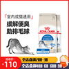 皇家猫粮I27室内成猫猫粮英短蓝猫美短布偶成猫粮1-7岁2kg10kg