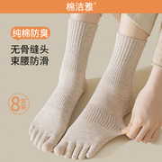 五指袜子女纯棉中筒袜秋冬吸汗防臭普拉提冬季加厚保暖长筒分趾袜
