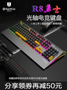 思巴达防水有线机械键盘可水洗游戏青轴红轴RGB电竞鼠标键盘套装