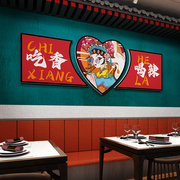 国潮火锅串串店墙面装饰创意烧烤肉，麻辣烫店铺贴纸餐饮壁画3d立体