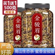 正宗金骏眉特级红茶500g克一级浓香型养胃茶叶，新茶金俊眉散装礼盒