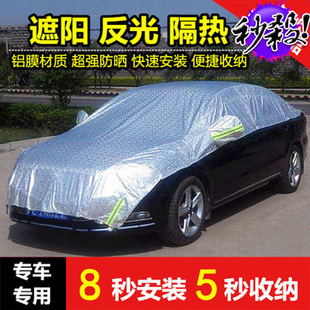 铝膜车衣半罩车衣汽车清凉罩汽车半罩车衣遮阳罩车罩一件