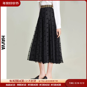 havva2023半身裙女夏季高腰，中长款黑色网纱裙子a字裙s89350