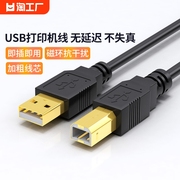 打印机数据线连接加长usb，电脑延长转通用3m5m10米适用于惠普接口