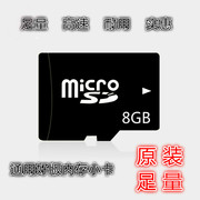 足量TF8G内存卡高速micro sd8G手机小卡行车记录仪监控tf8g存储卡