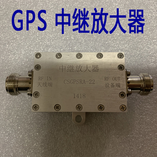 北斗GPS中继放大器CSGPSRA-22馈线补偿器防雷型宽带同轴中继器