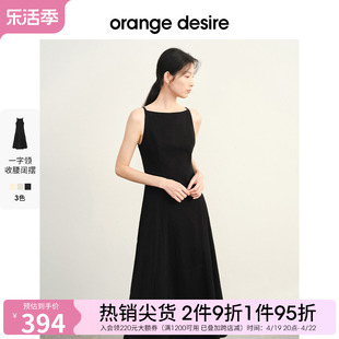 orangedesire气质一字领收腰吊带连衣裙女2024夏季优雅裙子