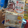 日本SANA莎娜豆乳面霜六合一美肌白皙保湿补水滋润紧致100g凝胶霜