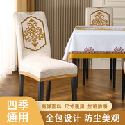 餐桌木椅子套罩欧式餐椅连体通用餐厅座椅套夏天饭桌一体2023
